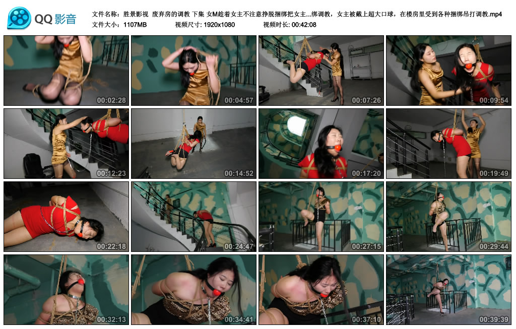 【胜景影视】 废弃房的调教 下集-缚乐绳艺