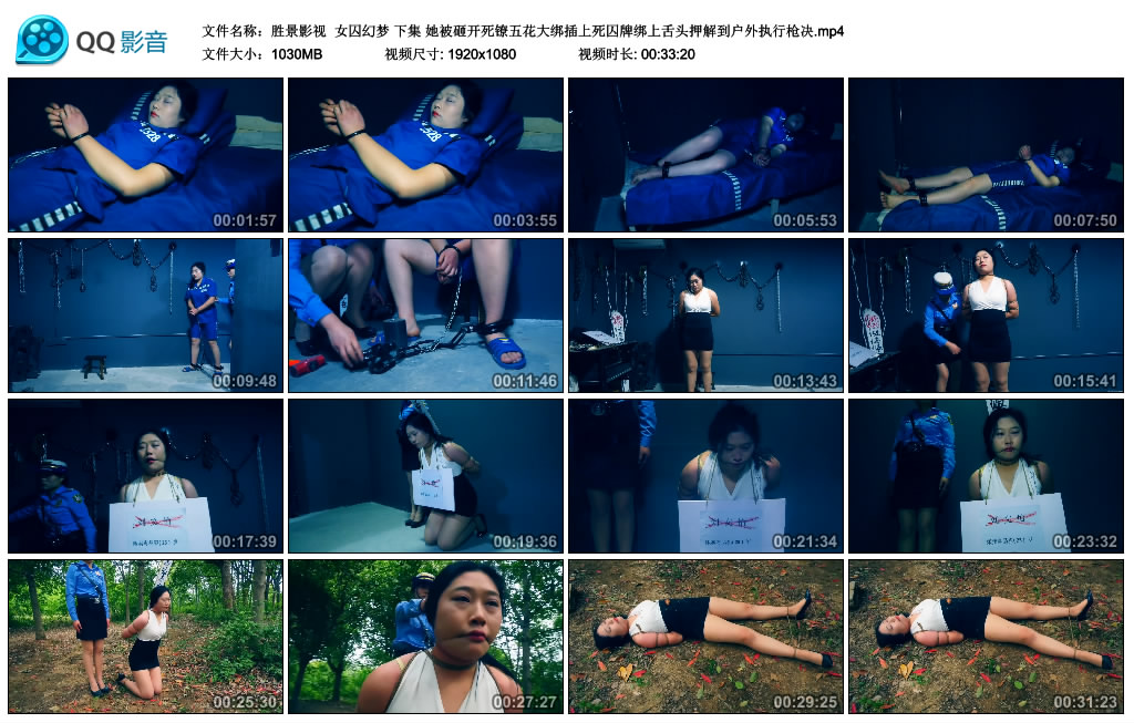 【胜景影视】 女囚幻梦 下集-缚乐绳艺