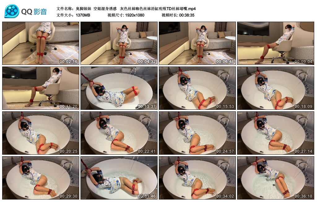 【臭脚妹妹】 空姐湿身诱惑   灰色丝袜咖色丝袜浴缸吮吸TD丝袜堵嘴-缚乐绳艺