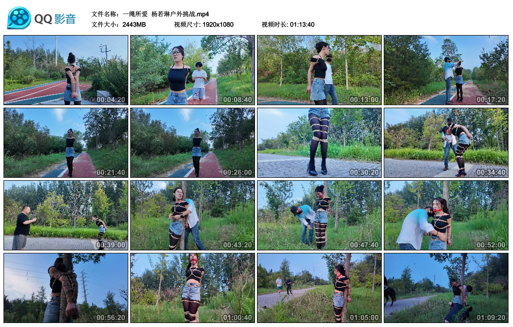 【一绳所爱】 杨若琳户外挑战-缚乐绳艺