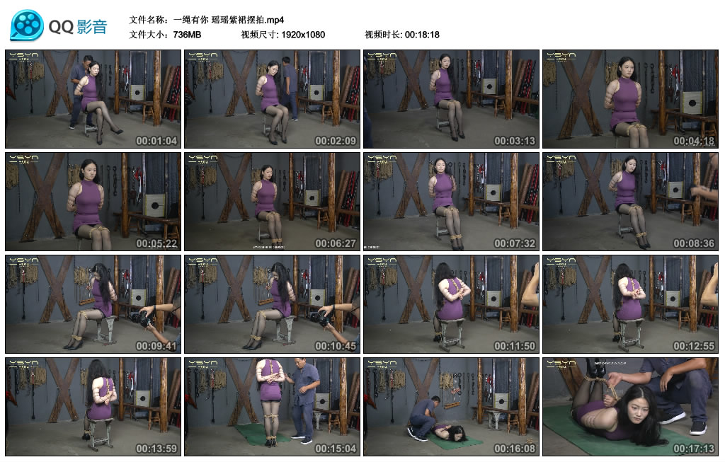 【一绳有你】瑶瑶紫裙摆拍-缚乐绳艺