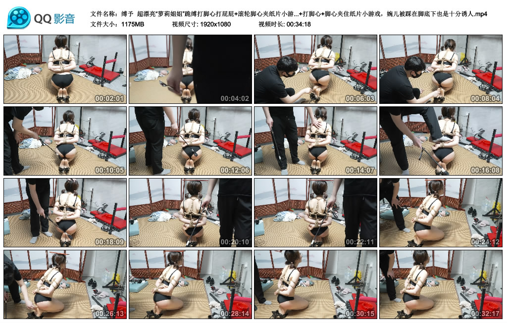 【缚予】 超漂亮“萝莉姐姐”跪缚打脚心打屁屁+滚轮脚心夹纸片小游戏！跪缚打屁屁+打...-缚乐绳艺