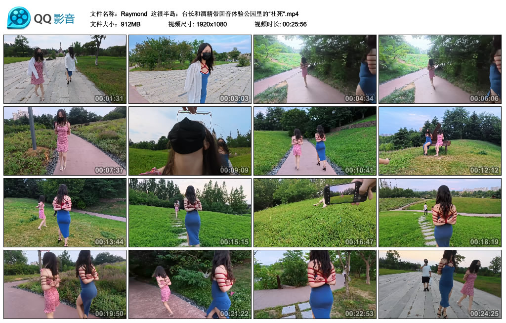 【Raymond】 这很半岛:台长和酒精带回音体验公园里的“社死“.-缚乐绳艺