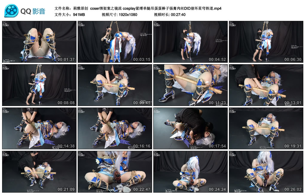 莉雅原创 coser绑架案之镜流 cosplay紧缚单腿吊蛋蛋棒子强膏肉丝DID崩坏星穹铁道