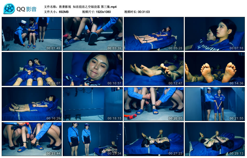 【胜景影视】 知法犯法之空姐没落 第三集-缚乐绳艺