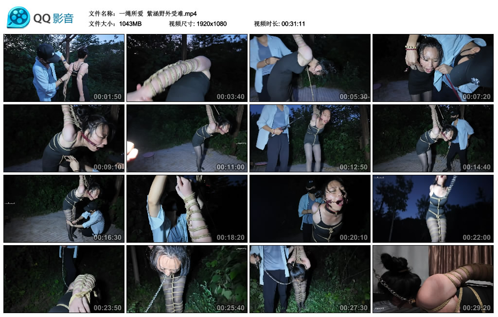 【一绳所爱】 紫涵野外受难-缚乐绳艺