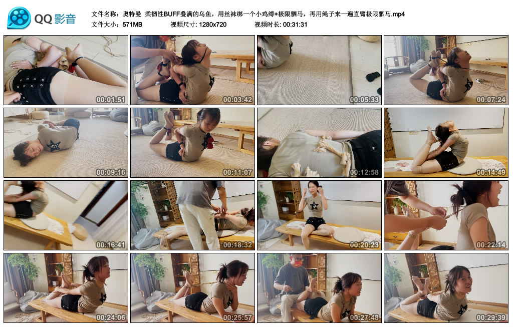 【奥特曼】柔韧性BUFF叠满的乌鱼，用丝袜绑一个小鸡缚+极限驷马，再用绳子来一遍直臂..-缚乐绳艺