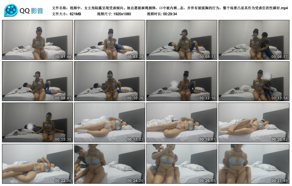 视频中，女主角陆露呈现受虐倾向。她自愿被麻绳绳艺技巧，口中被内裤塞堵。过程中，她...-缚乐绳艺