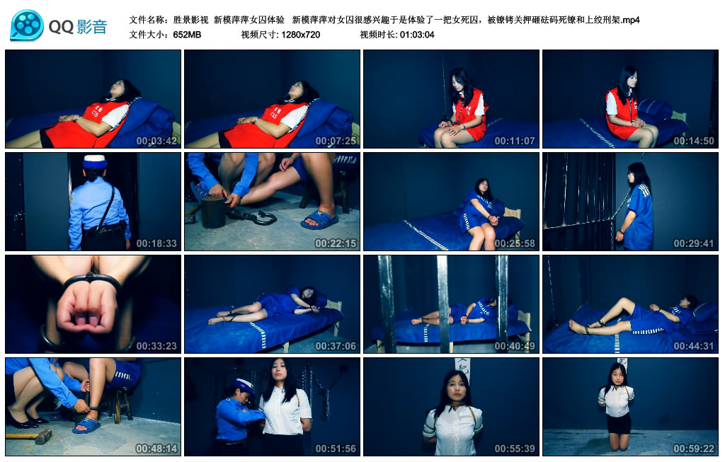 【胜景影视】 新模萍萍女囚体验-缚乐绳艺