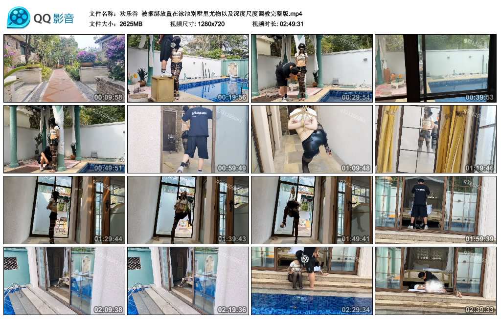【欢乐谷】 被绳艺技巧放置在泳池别墅里尤物以及深度尺度调教完整版-缚乐绳艺