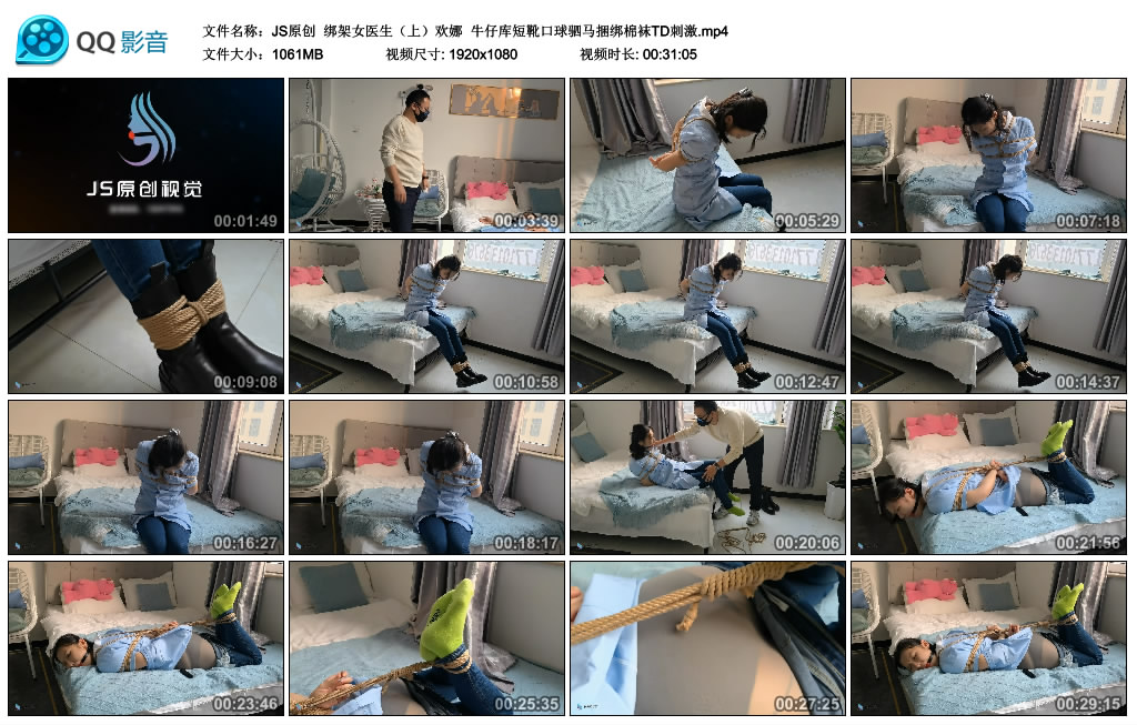 【JS原创】 绑架女医生（上）欢娜  牛仔库短靴艺术装置驷马绳艺技巧棉袜TD刺激-缚乐绳艺