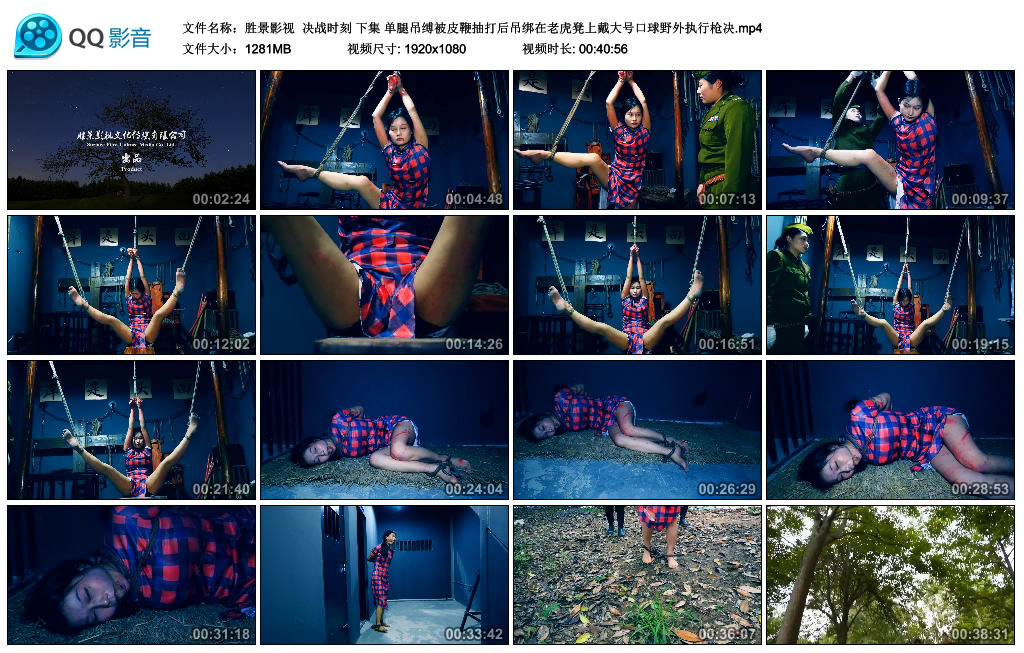 【胜景影视】 决战时刻 下集-缚乐绳艺