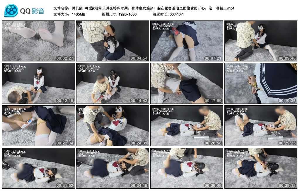 【贝贝熊】可爱jk萌妹贝贝在特殊时期，身体愈发燥热，躲在秘密基地里面偷偷的开心，...-缚乐绳艺
