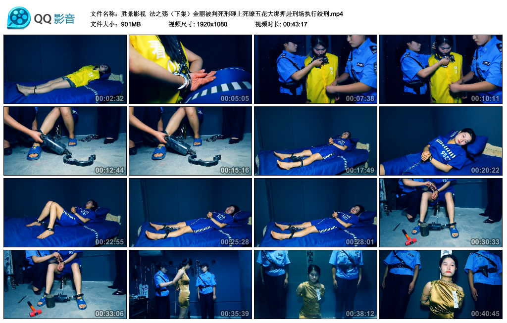 【胜景影视】 法之殇（下集）金丽被判死刑砸上死镣五花大绑押赴刑场执行绞刑-缚乐绳艺