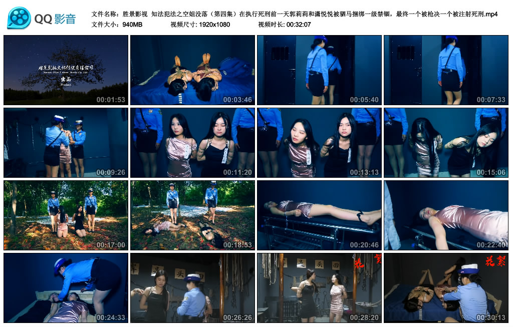 【胜景影视】 知法犯法之空姐没落（第四集）-缚乐绳艺