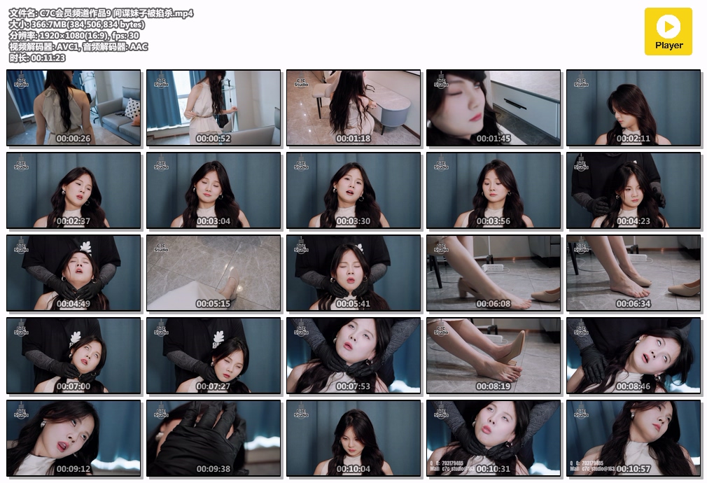 C7C会员频道作品9 间谍妹子被掐杀