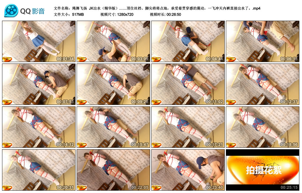 【绳舞飞扬】 JK出水（精华版）……顶住丝裆、脚尖将将点地，承受着贯穿感的震动，一...-缚乐绳艺