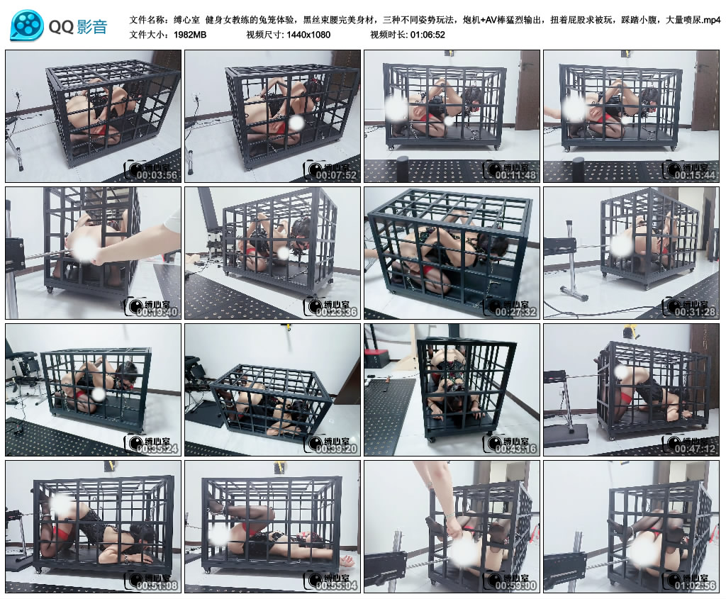 【缚心室】健身女教练的兔笼体验，黑丝束腰完美身材，三种不同姿势玩法，炮机+AV棒猛...-缚乐绳艺