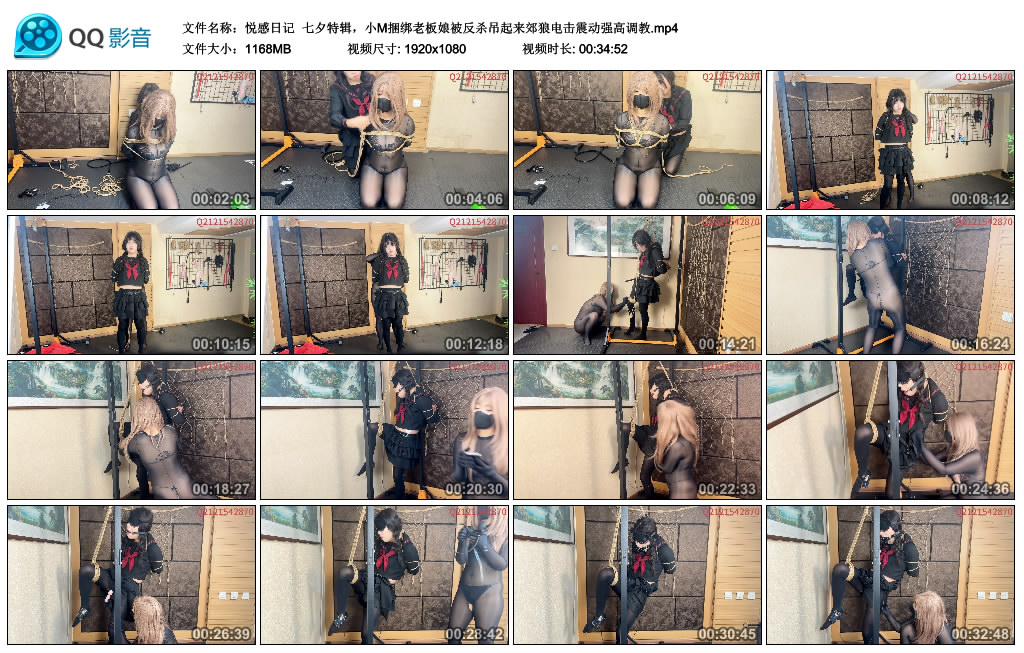 【悦感日记】 七夕特辑，小M绳艺技巧老板娘被反杀吊起来郊狼训练震动强高调教-缚乐绳艺