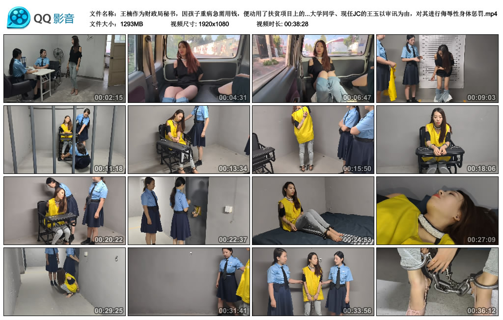 王楠作为财政局秘书，因孩子重病急需用钱，便动用了扶贫项目上的资金。害怕被查，…