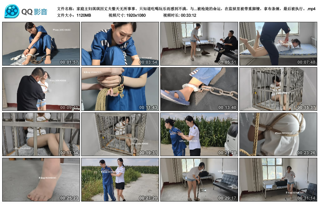 【忘忧社】家庭主妇琪琪因丈夫整天无所事事、只知道吃喝玩乐而感到不满，与丈夫发生...-缚乐绳艺