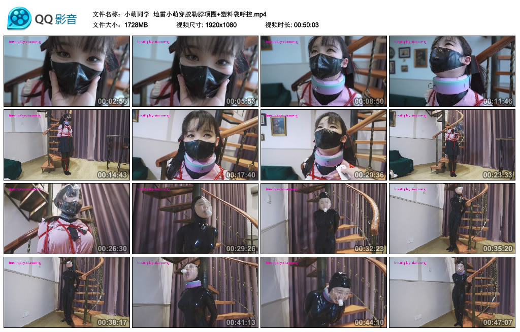 【小萌同学】 地雷小萌穿胶勒脖项圈+塑料袋呼控-缚乐绳艺