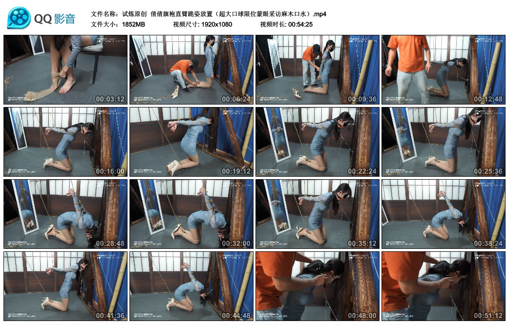 【试炼原创】 倩倩旗袍直臂跪姿放置（超大艺术装置限位蒙眼采访麻木口水）-缚乐绳艺