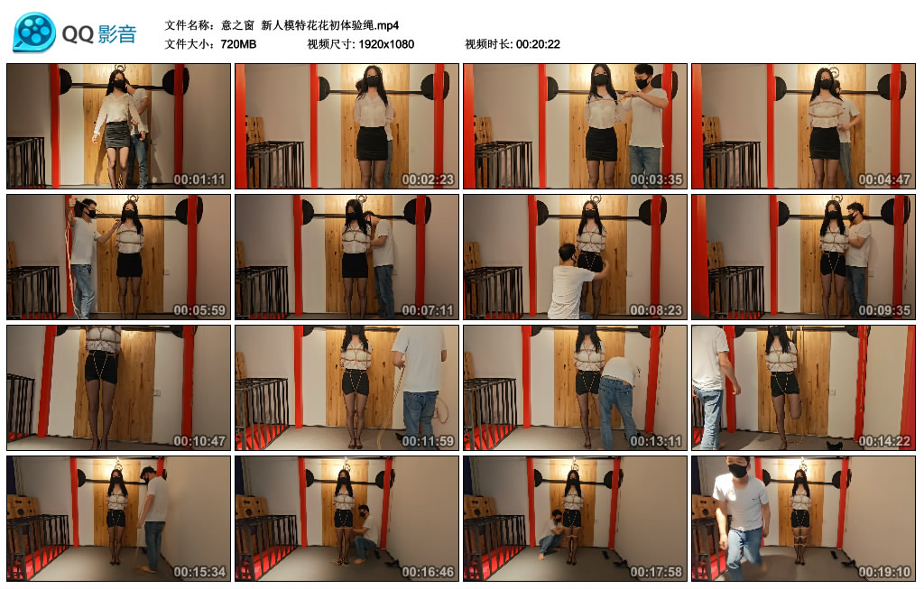 【意之窗】 新人模特花花初体验绳-缚乐绳艺