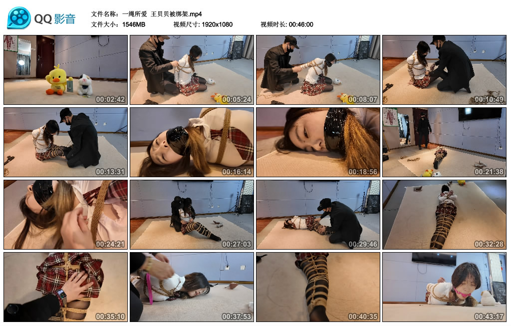 【一绳所爱】 王贝贝被绑架