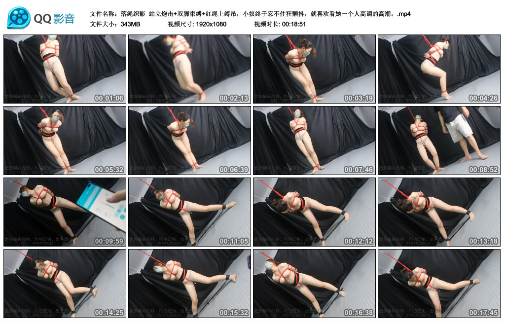 【落绳织影】站立炮击+双脚艺术装置+红绳上缚吊，小奴终于忍不住狂颤抖，就喜欢看她一个...-缚乐绳艺