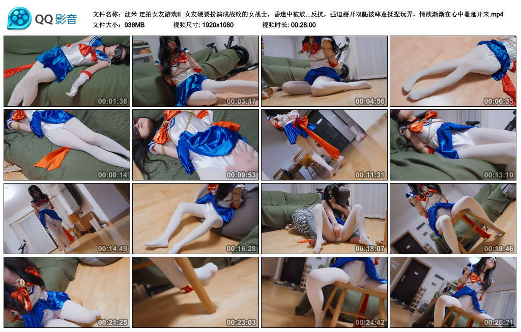 【丝米】定拍女友游戏II-缚乐绳艺