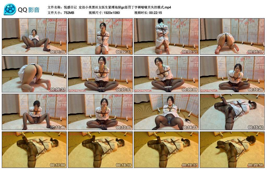 【悦感日记】 定拍小美黑丝女医生紧缚地狱gc挑战丁字裤啵啵贝失控模式-缚乐绳艺