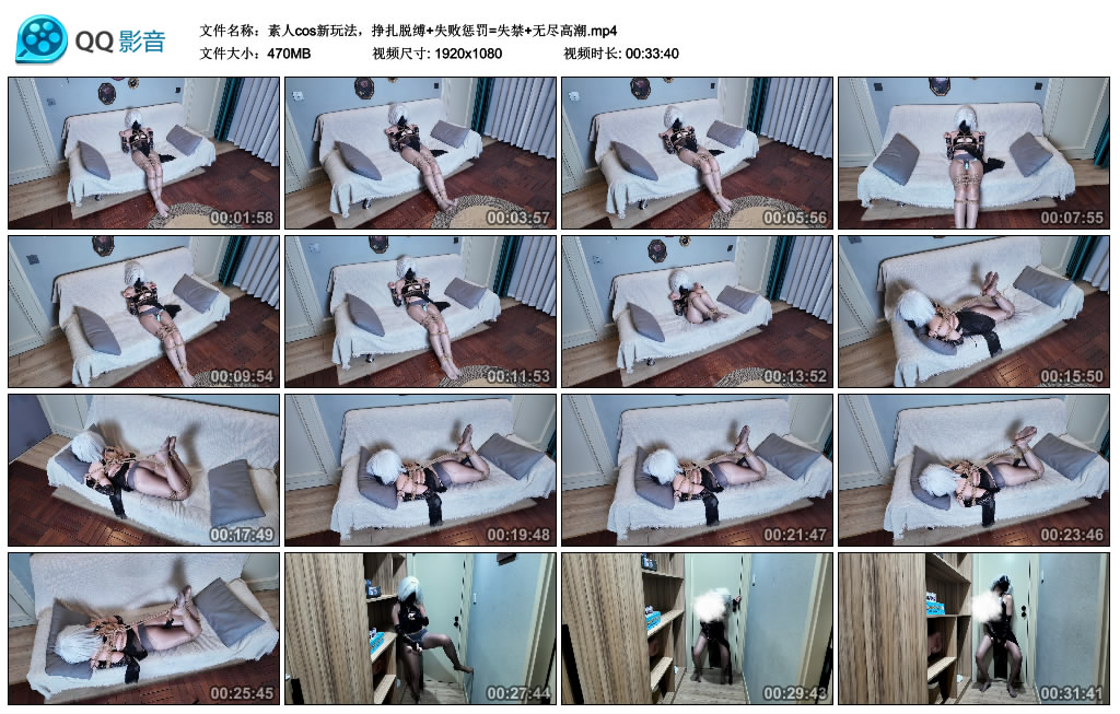素人cos新玩法，挣扎脱缚+失败挑战=失禁+无尽高潮