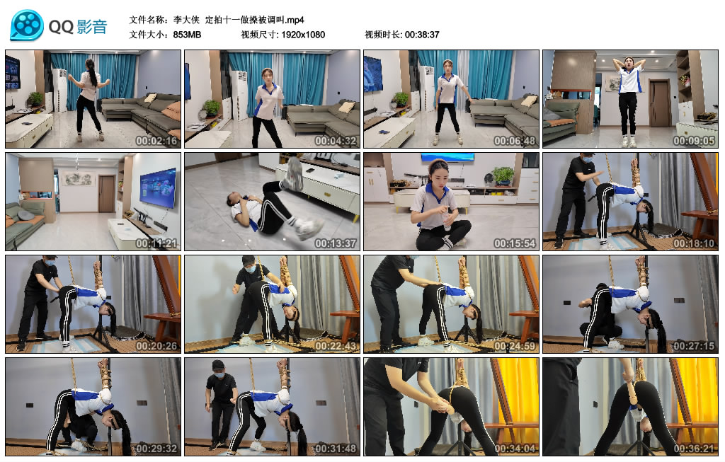 李大侠 定拍十一做操被调叫