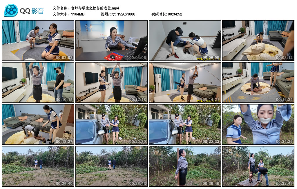 李大侠老师与学生之愤怒的老爸