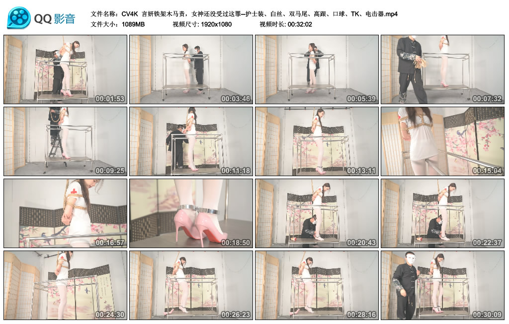 【CV4K】言妍铁架木马责，女神还没受过这罪--护士装、白丝、双马尾、高跟、艺术装置、TK...-缚乐绳艺