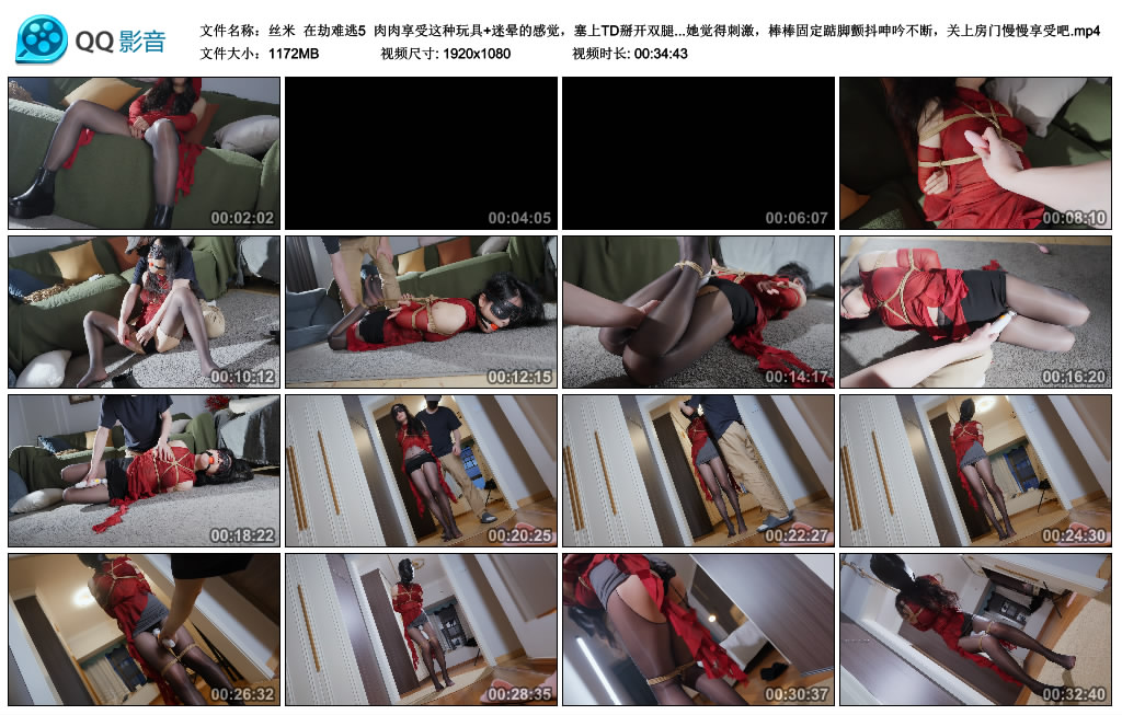 【丝米】 在劫难逃5-缚乐绳艺