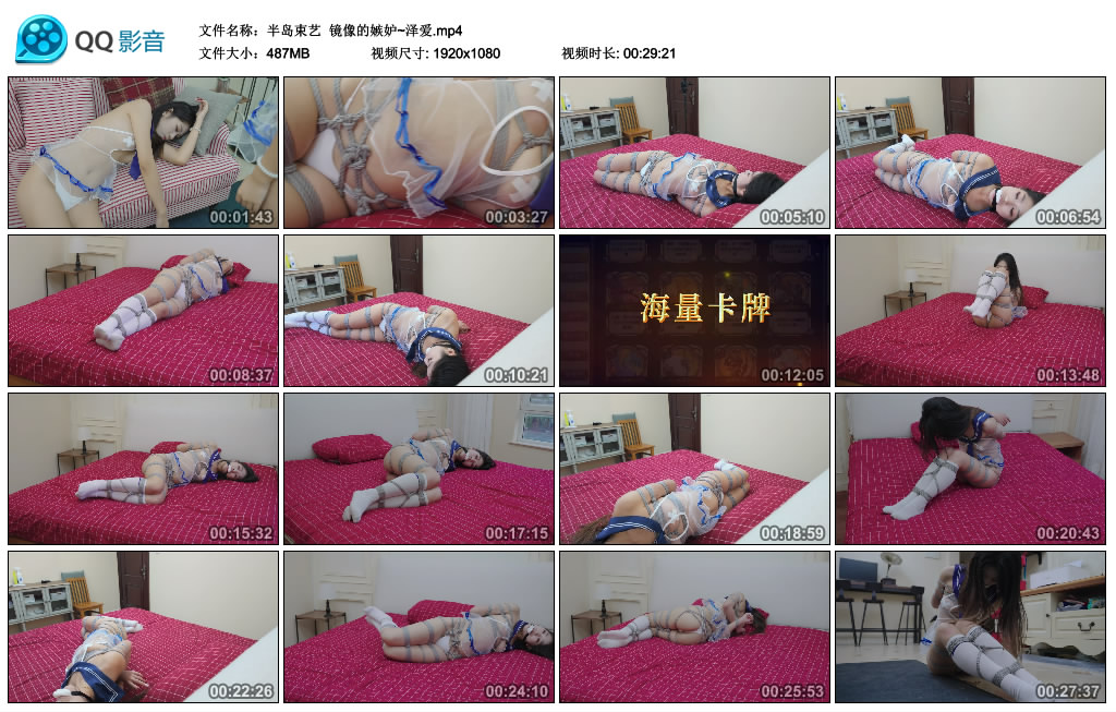 半岛束艺 镜像的嫉妒~泽爱