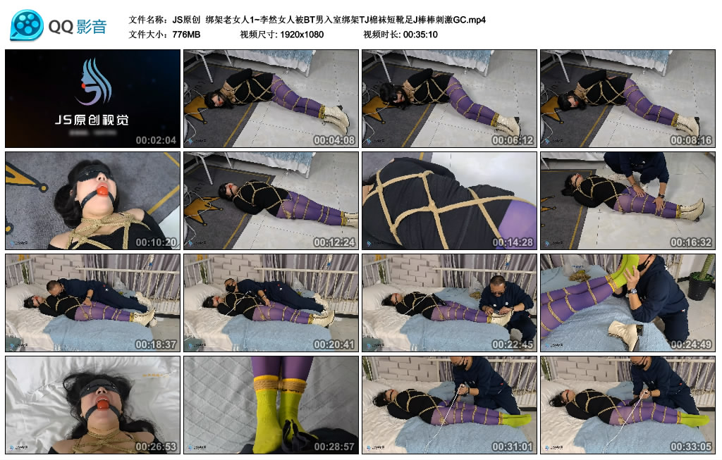 【JS原创】 绑架老女人1~李然女人被BT男入室绑架TJ棉袜短靴足J棒棒刺激GC-缚乐绳艺