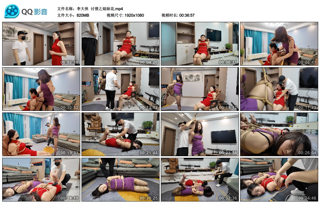 【李大侠】 讨债之姐妹花-缚乐绳艺