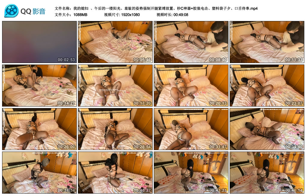 【我的媳妇】午后的一缕阳光、羞耻的姿势强制开腿紧缚放置、秒C神器+胶狼电击、塑...-缚乐绳艺