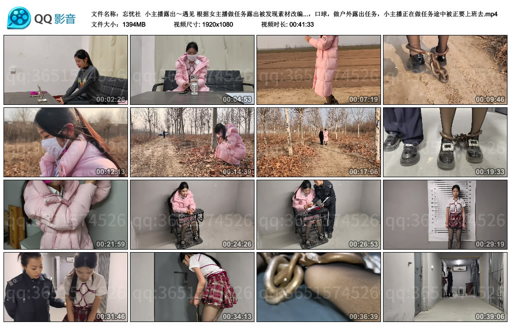 【忘忧社】 小主播露出～遇见-缚乐绳艺