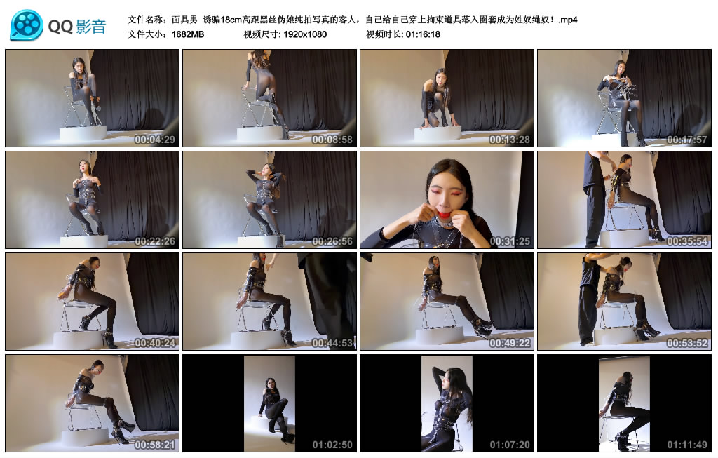 【面具男】 诱骗18cm高跟黑丝伪娘纯拍写真的客人，自己给自己穿上拘束道具落入圈套成...-缚乐绳艺