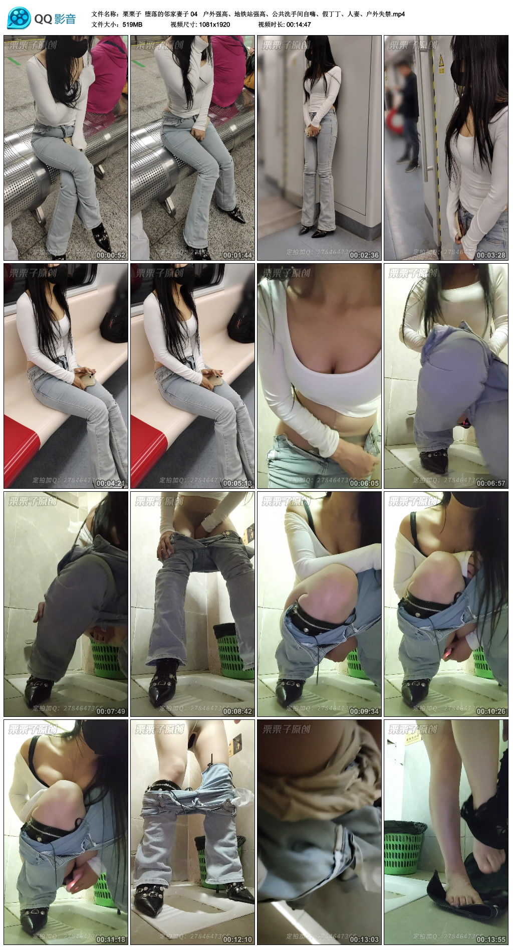 【栗栗子】 堕落的邻家妻子 04   户外强高、地铁站强高、公共洗手间自嗨、假丁丁、人...-缚乐绳艺