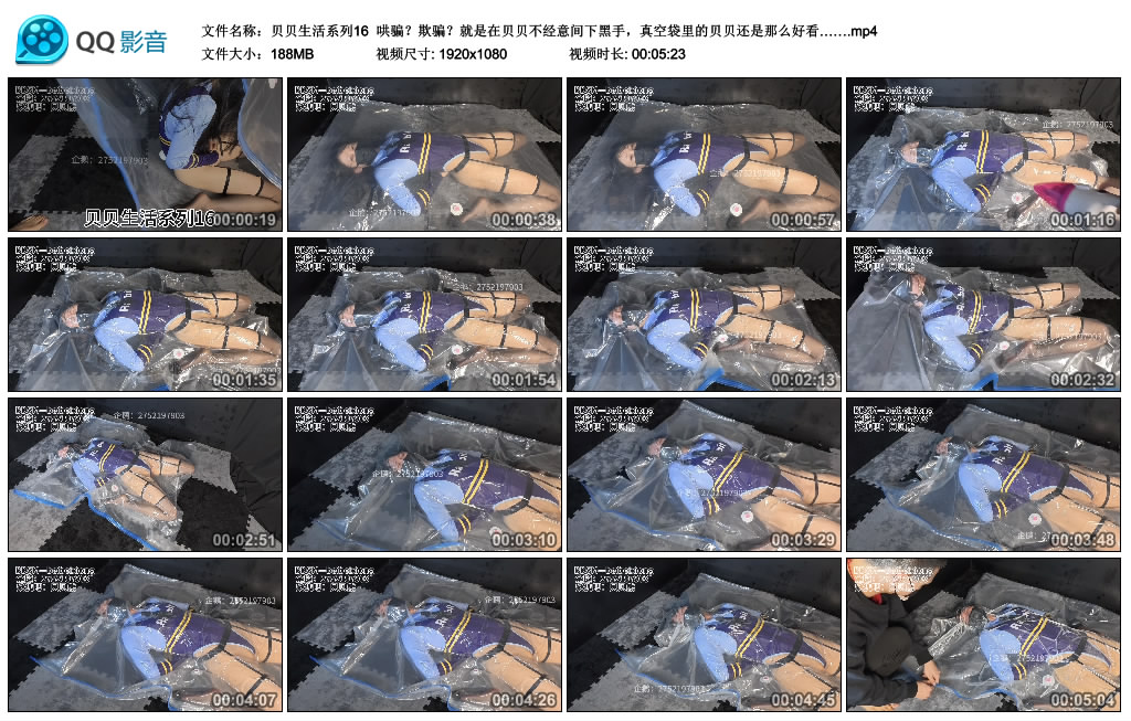 【贝贝生活系列16】 哄骗？欺骗？就是在贝贝不经意间下黑手，真空袋里的贝贝还是那么...-缚乐绳艺