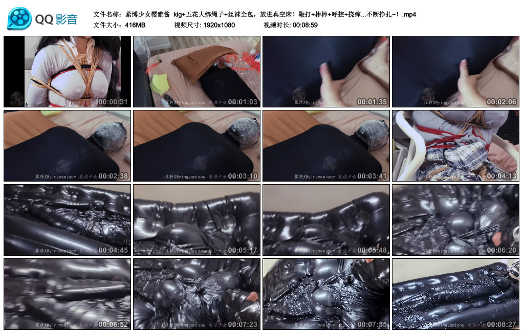 紧缚少女樱雅酱 kig+五花大绑绳子+丝袜全包，放进真空床！鞭打+棒棒+呼控+挠痒……