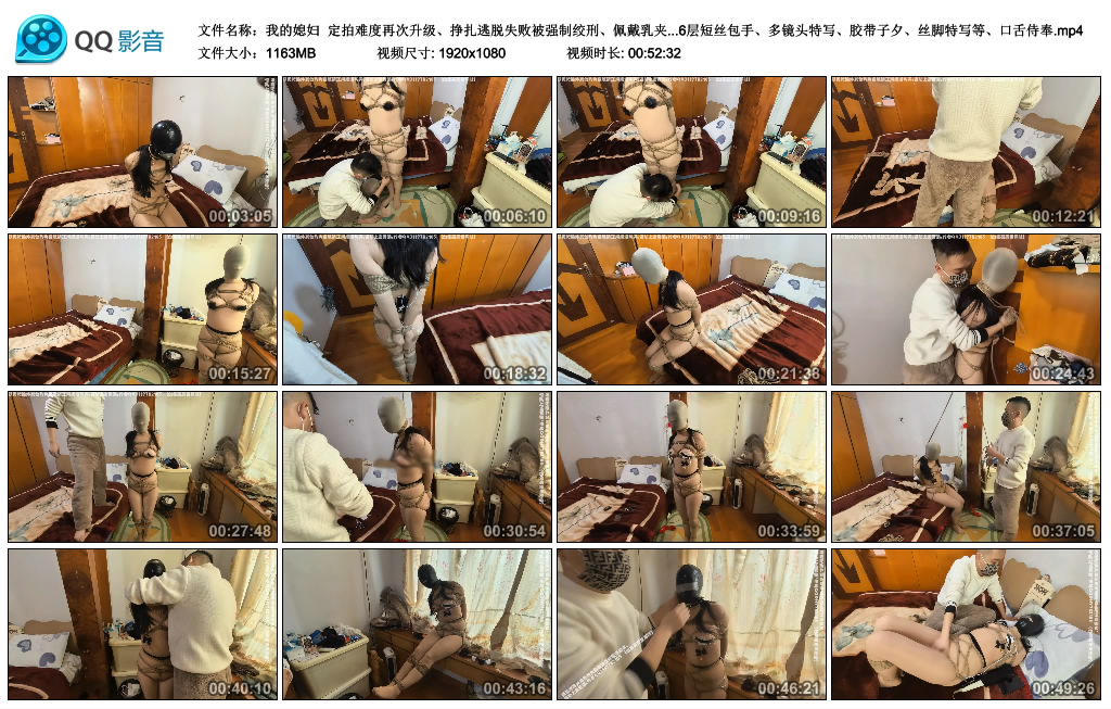 【我的媳妇】 定拍难度再次升级、挣扎逃脱失败被强制绞刑、佩戴乳夹无奈挣扎、无内、...-缚乐绳艺