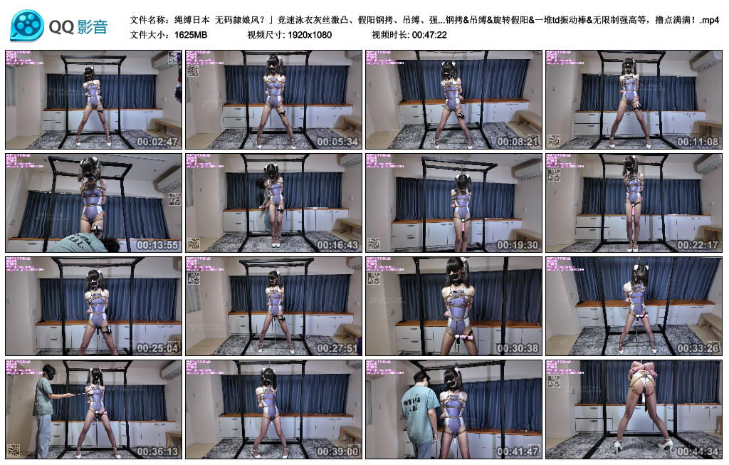 【绳缚日本】 无码隷娘风？」竞速泳衣灰丝激凸、假阳钢拷、吊...-缚乐绳艺