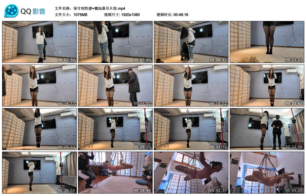 保守到性感+魏灿悬吊片段