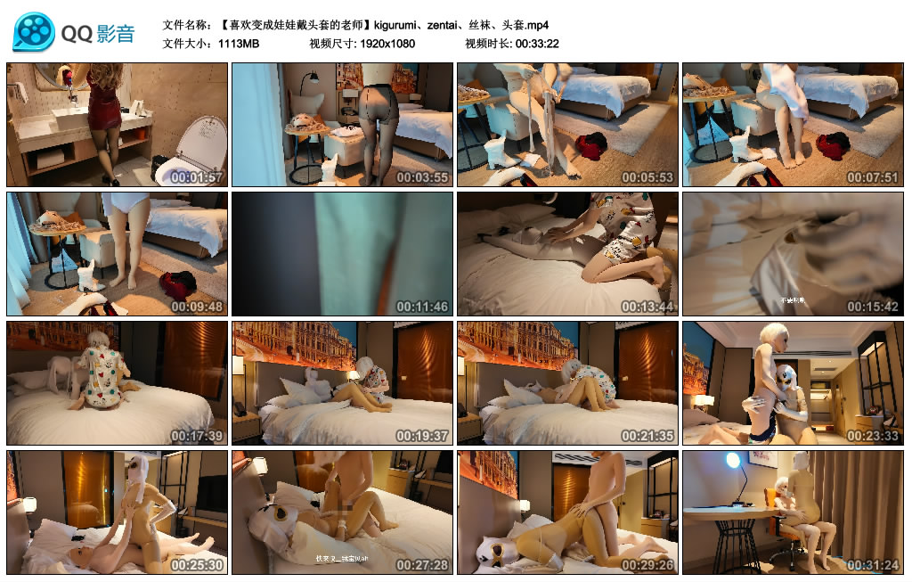 喜欢变成娃娃戴头套的老师kigurumi、zentai、丝袜、头套